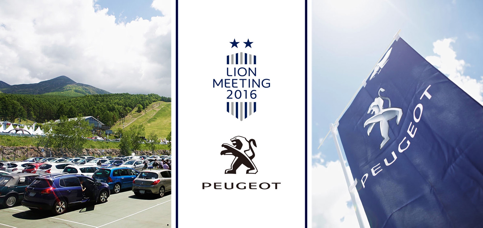 PEUGEOT LION MEETING 2016 開催のお知らせ