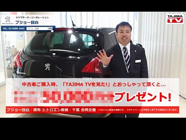 「TAJIMA TV」新人営業菅原の勇姿を見逃した方！