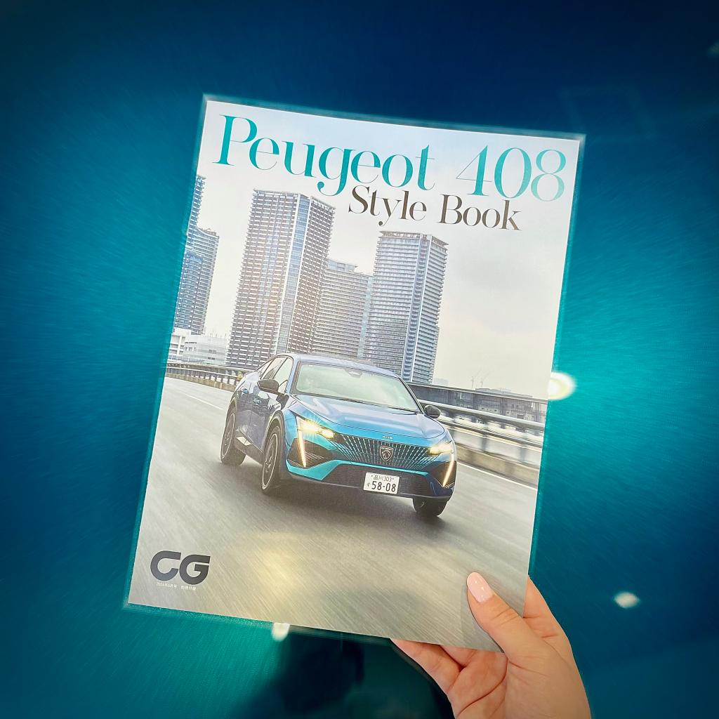 CAR GRAPHIC 408 Style Bookをショールームでプレゼント🎁