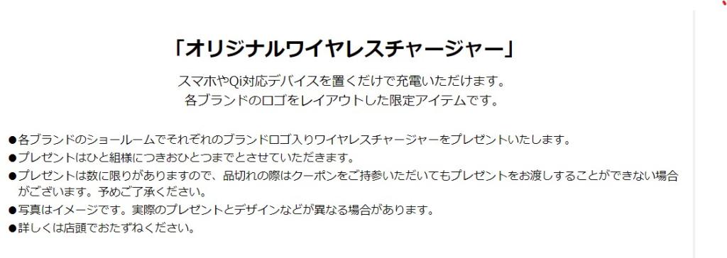 3月1日㈫より開催！！！　 🎁フレンチテックＥＶキャンペーン🎁