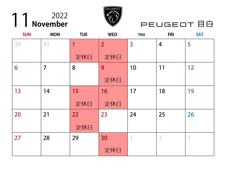 カレンダー　2022年11月.jpg